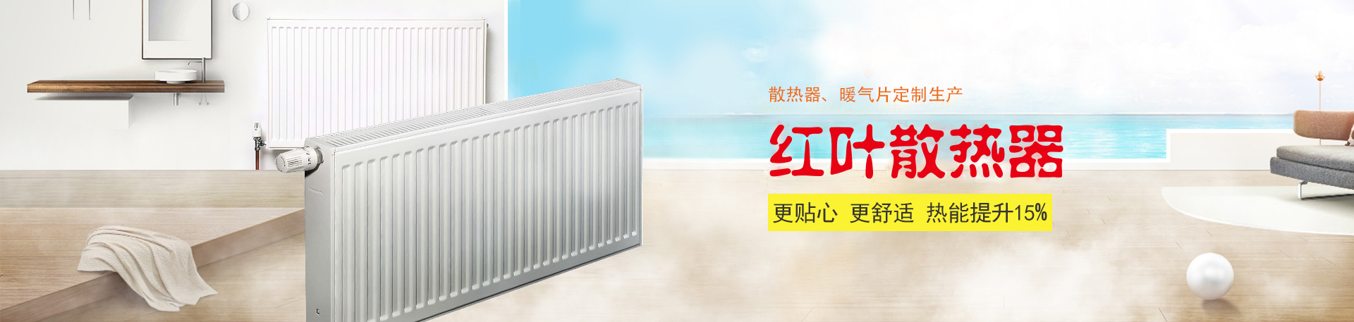 新鄉市香蕉视频免费下载暖氣片有限公司